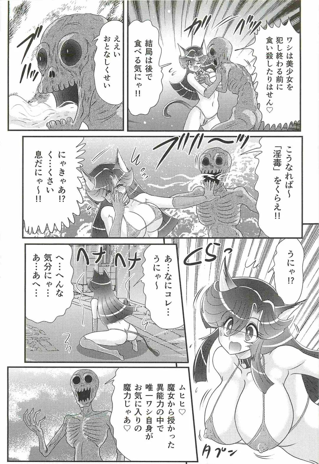 [Kamitou Masaki] Seirei Tokusou Fairy Saber W - Shitsurakuen Fhentai - Page 95