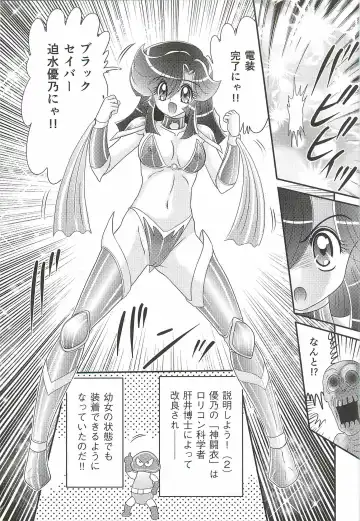 [Kamitou Masaki] Seirei Tokusou Fairy Saber W - Shitsurakuen Fhentai - Page 113