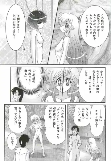 [Kamitou Masaki] Seirei Tokusou Fairy Saber W - Shitsurakuen Fhentai - Page 123