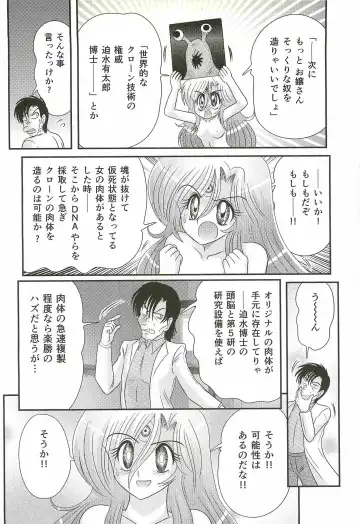 [Kamitou Masaki] Seirei Tokusou Fairy Saber W - Shitsurakuen Fhentai - Page 124