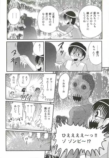 [Kamitou Masaki] Seirei Tokusou Fairy Saber W - Shitsurakuen Fhentai - Page 131