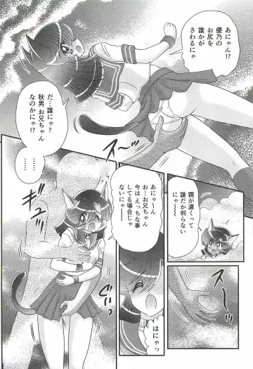 [Kamitou Masaki] Seirei Tokusou Fairy Saber W - Shitsurakuen Fhentai - Page 133