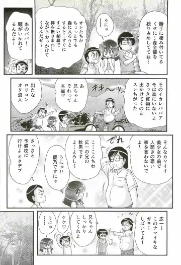 [Kamitou Masaki] Seirei Tokusou Fairy Saber W - Shitsurakuen Fhentai - Page 14