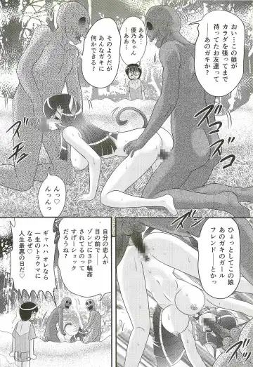 [Kamitou Masaki] Seirei Tokusou Fairy Saber W - Shitsurakuen Fhentai - Page 150
