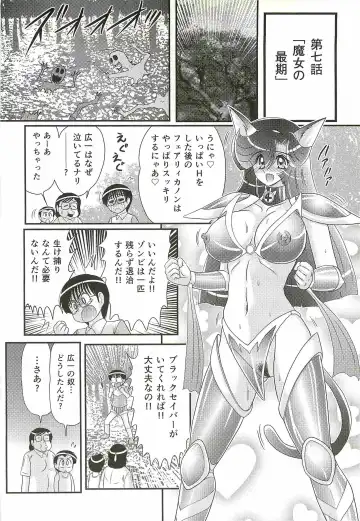 [Kamitou Masaki] Seirei Tokusou Fairy Saber W - Shitsurakuen Fhentai - Page 154