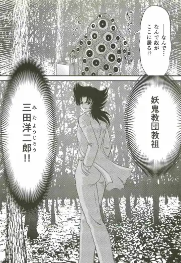 [Kamitou Masaki] Seirei Tokusou Fairy Saber W - Shitsurakuen Fhentai - Page 158
