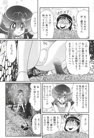 [Kamitou Masaki] Seirei Tokusou Fairy Saber W - Shitsurakuen Fhentai - Page 19