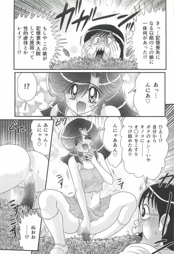 [Kamitou Masaki] Seirei Tokusou Fairy Saber W - Shitsurakuen Fhentai - Page 21