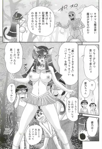 [Kamitou Masaki] Seirei Tokusou Fairy Saber W - Shitsurakuen Fhentai - Page 31