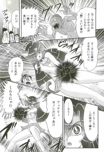 [Kamitou Masaki] Seirei Tokusou Fairy Saber W - Shitsurakuen Fhentai - Page 32