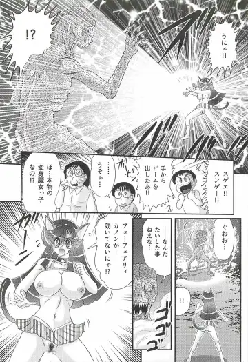 [Kamitou Masaki] Seirei Tokusou Fairy Saber W - Shitsurakuen Fhentai - Page 33