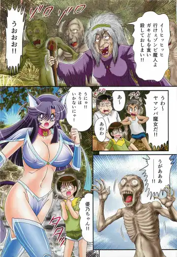 [Kamitou Masaki] Seirei Tokusou Fairy Saber W - Shitsurakuen Fhentai - Page 5