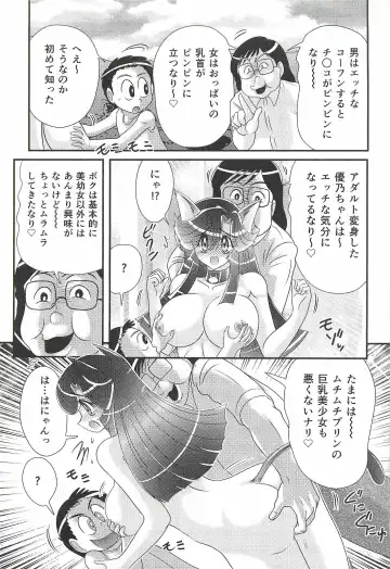 [Kamitou Masaki] Seirei Tokusou Fairy Saber W - Shitsurakuen Fhentai - Page 61
