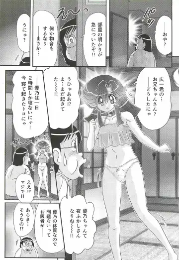 [Kamitou Masaki] Seirei Tokusou Fairy Saber W - Shitsurakuen Fhentai - Page 73