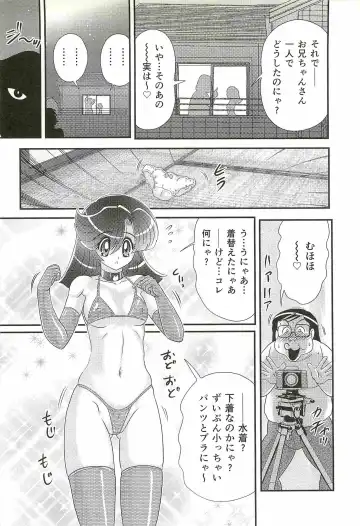 [Kamitou Masaki] Seirei Tokusou Fairy Saber W - Shitsurakuen Fhentai - Page 74