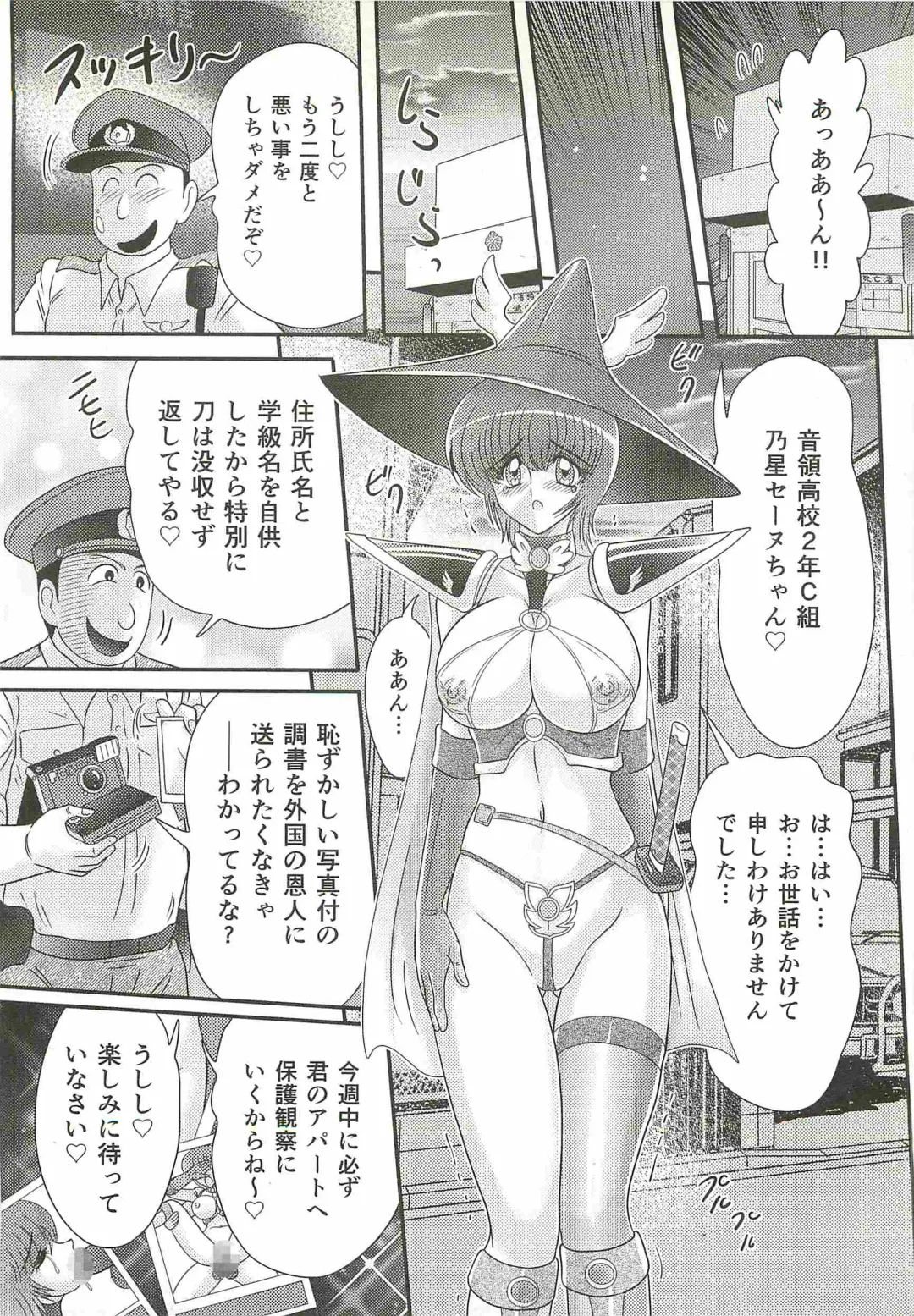 [Kamitou Masaki] Seirei Tokusou Fairy Saber W - Bijuu Koroshi Fhentai - Page 118