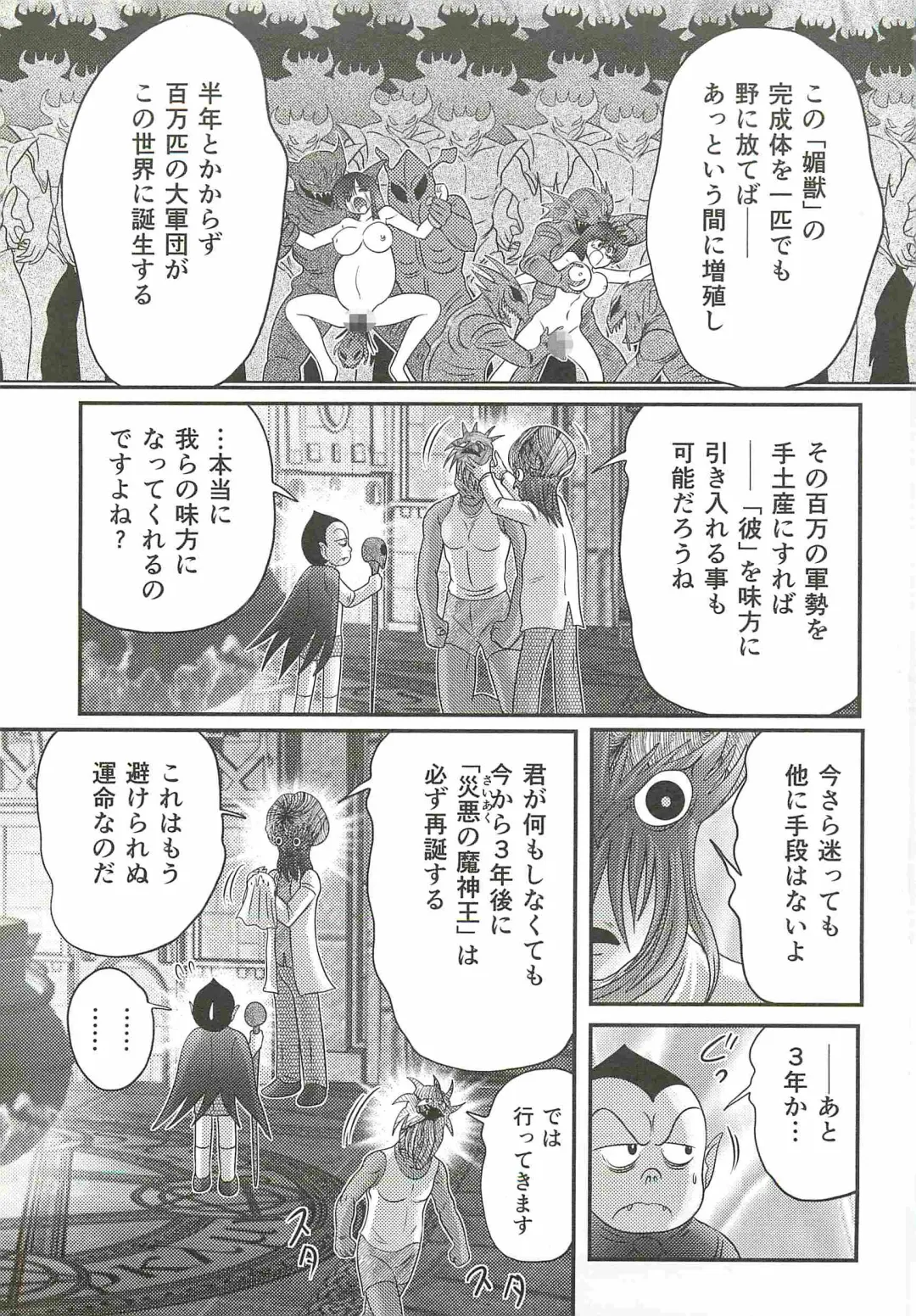 [Kamitou Masaki] Seirei Tokusou Fairy Saber W - Bijuu Koroshi Fhentai - Page 123