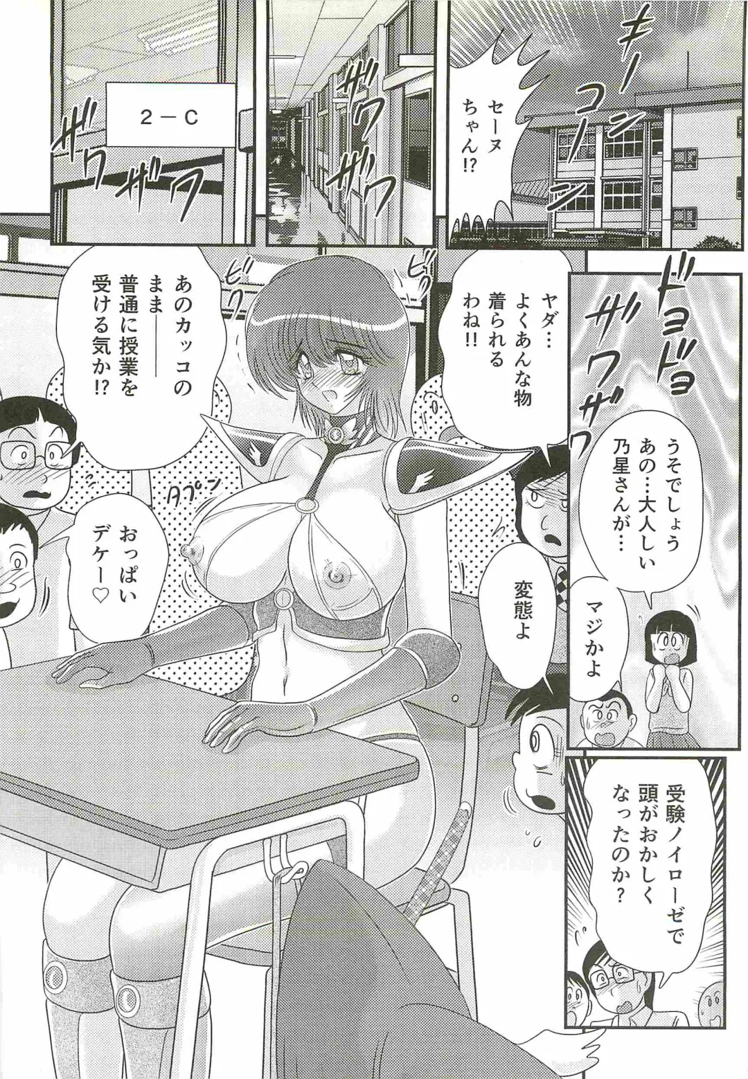 [Kamitou Masaki] Seirei Tokusou Fairy Saber W - Bijuu Koroshi Fhentai - Page 130