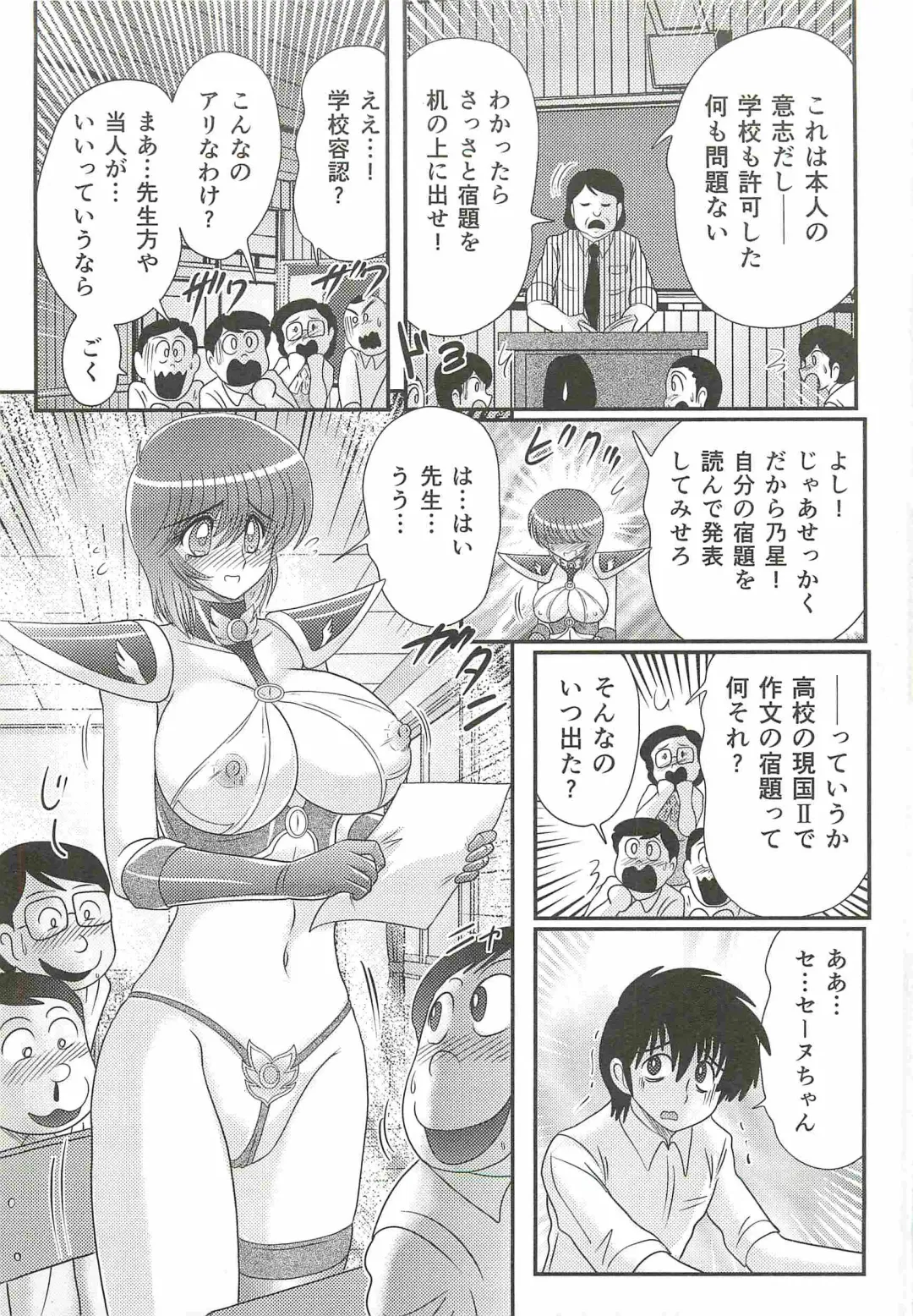 [Kamitou Masaki] Seirei Tokusou Fairy Saber W - Bijuu Koroshi Fhentai - Page 135