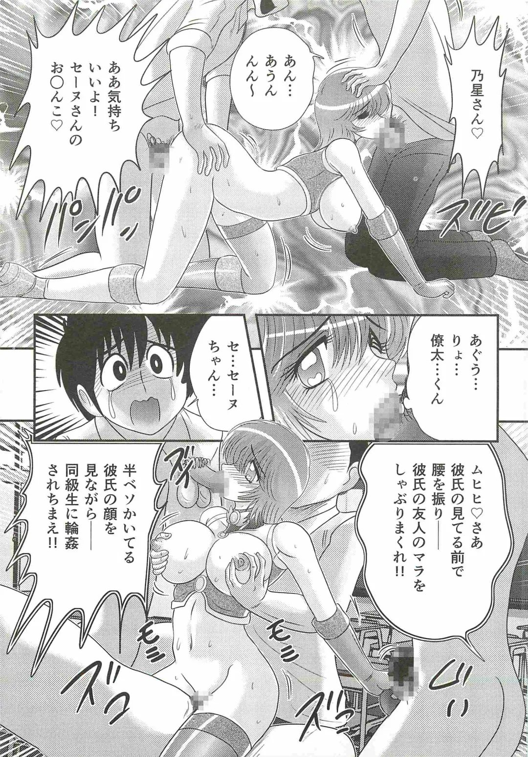 [Kamitou Masaki] Seirei Tokusou Fairy Saber W - Bijuu Koroshi Fhentai - Page 151