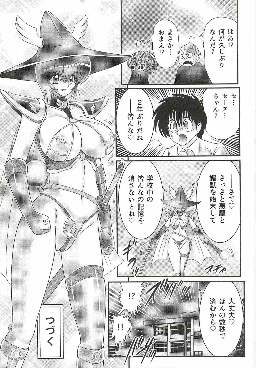 [Kamitou Masaki] Seirei Tokusou Fairy Saber W - Bijuu Koroshi Fhentai - Page 163