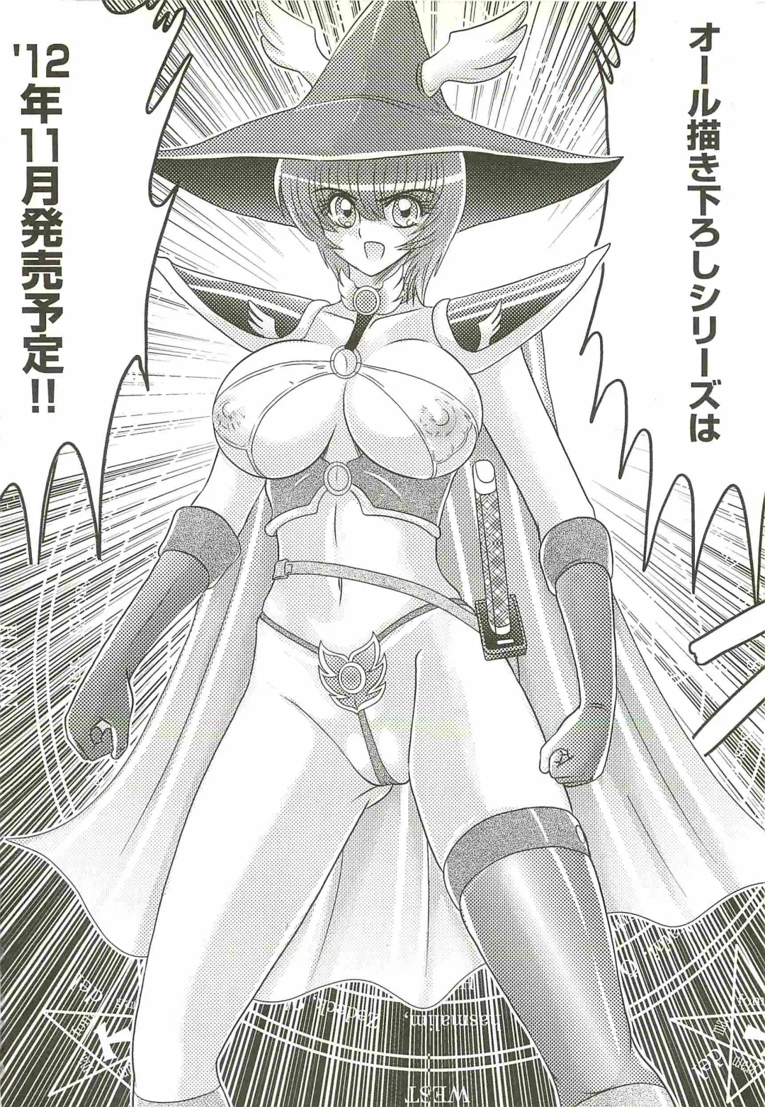 [Kamitou Masaki] Seirei Tokusou Fairy Saber W - Bijuu Koroshi Fhentai - Page 168