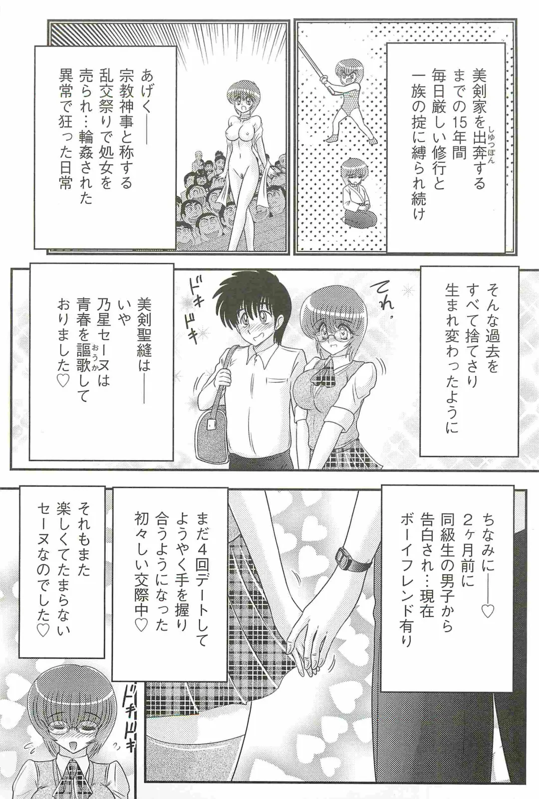 [Kamitou Masaki] Seirei Tokusou Fairy Saber W - Bijuu Koroshi Fhentai - Page 17