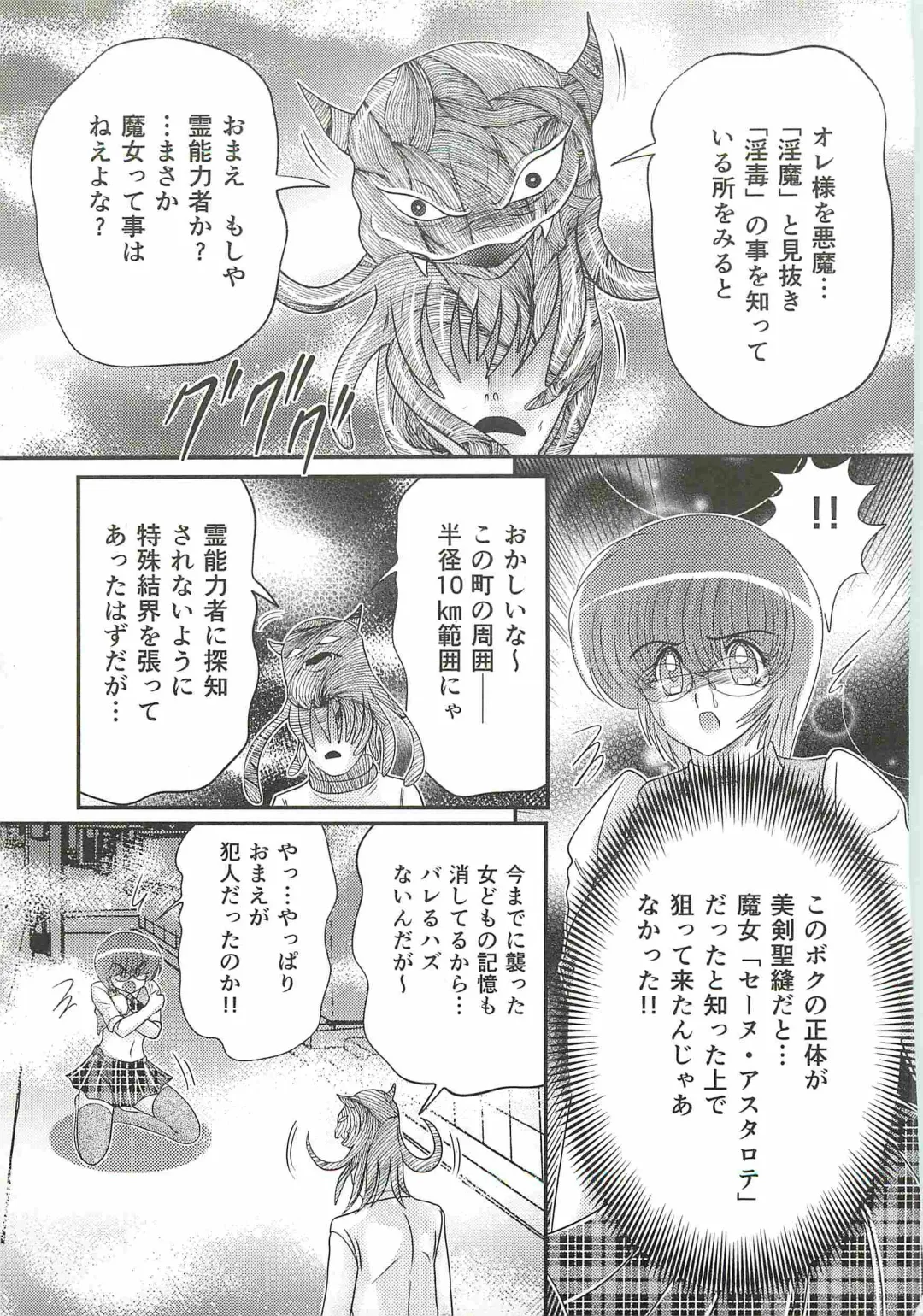 [Kamitou Masaki] Seirei Tokusou Fairy Saber W - Bijuu Koroshi Fhentai - Page 25