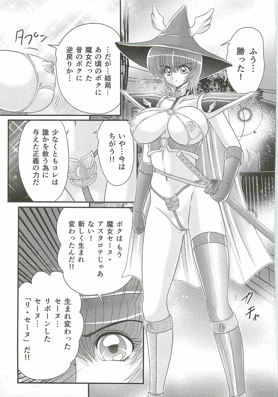 [Kamitou Masaki] Seirei Tokusou Fairy Saber W - Bijuu Koroshi Fhentai - Page 45