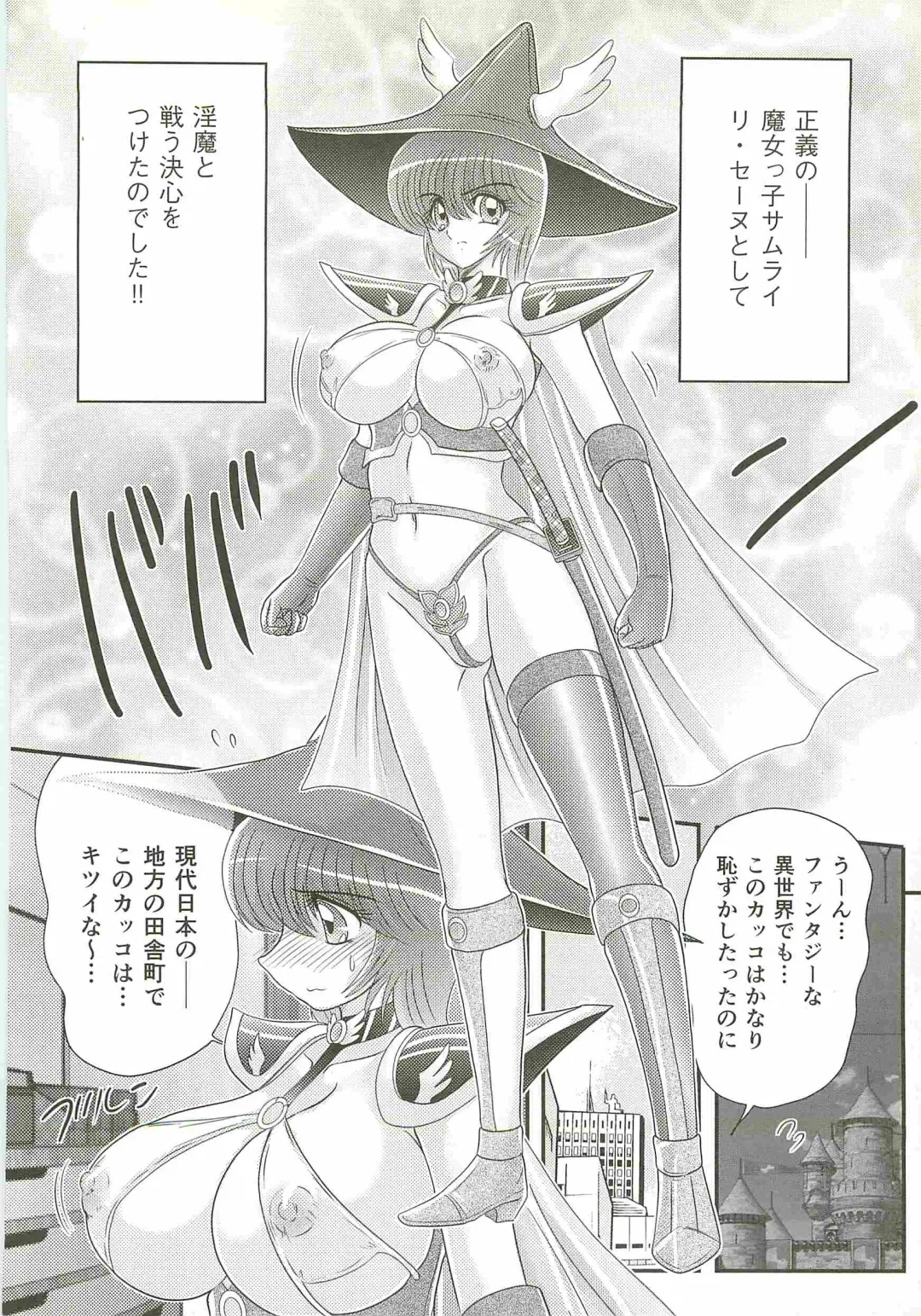 [Kamitou Masaki] Seirei Tokusou Fairy Saber W - Bijuu Koroshi Fhentai - Page 54