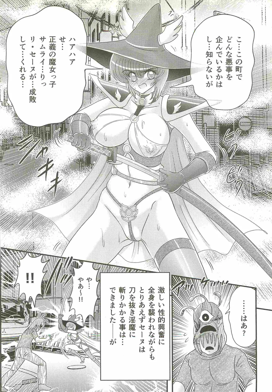 [Kamitou Masaki] Seirei Tokusou Fairy Saber W - Bijuu Koroshi Fhentai - Page 60