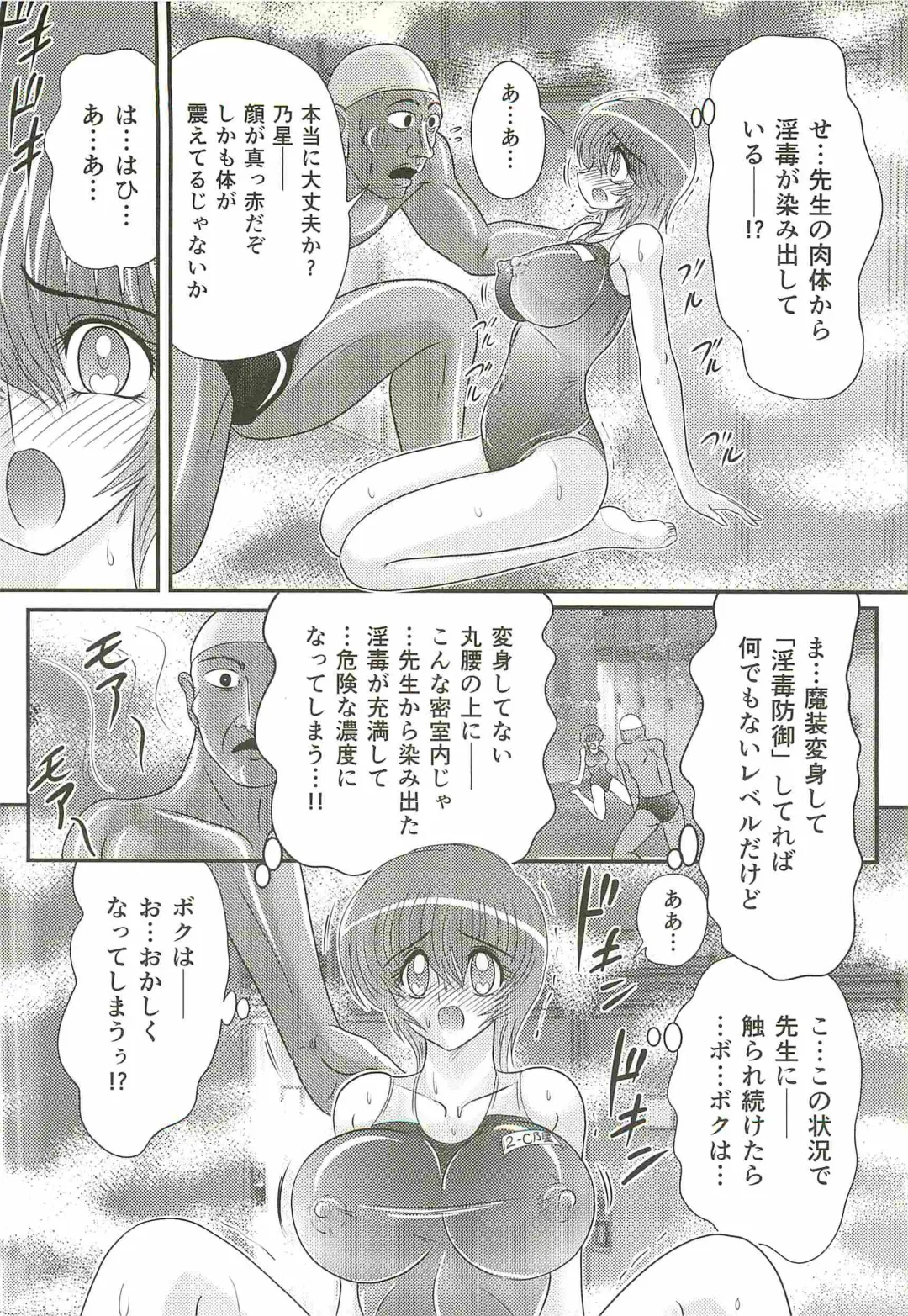 [Kamitou Masaki] Seirei Tokusou Fairy Saber W - Bijuu Koroshi Fhentai - Page 80