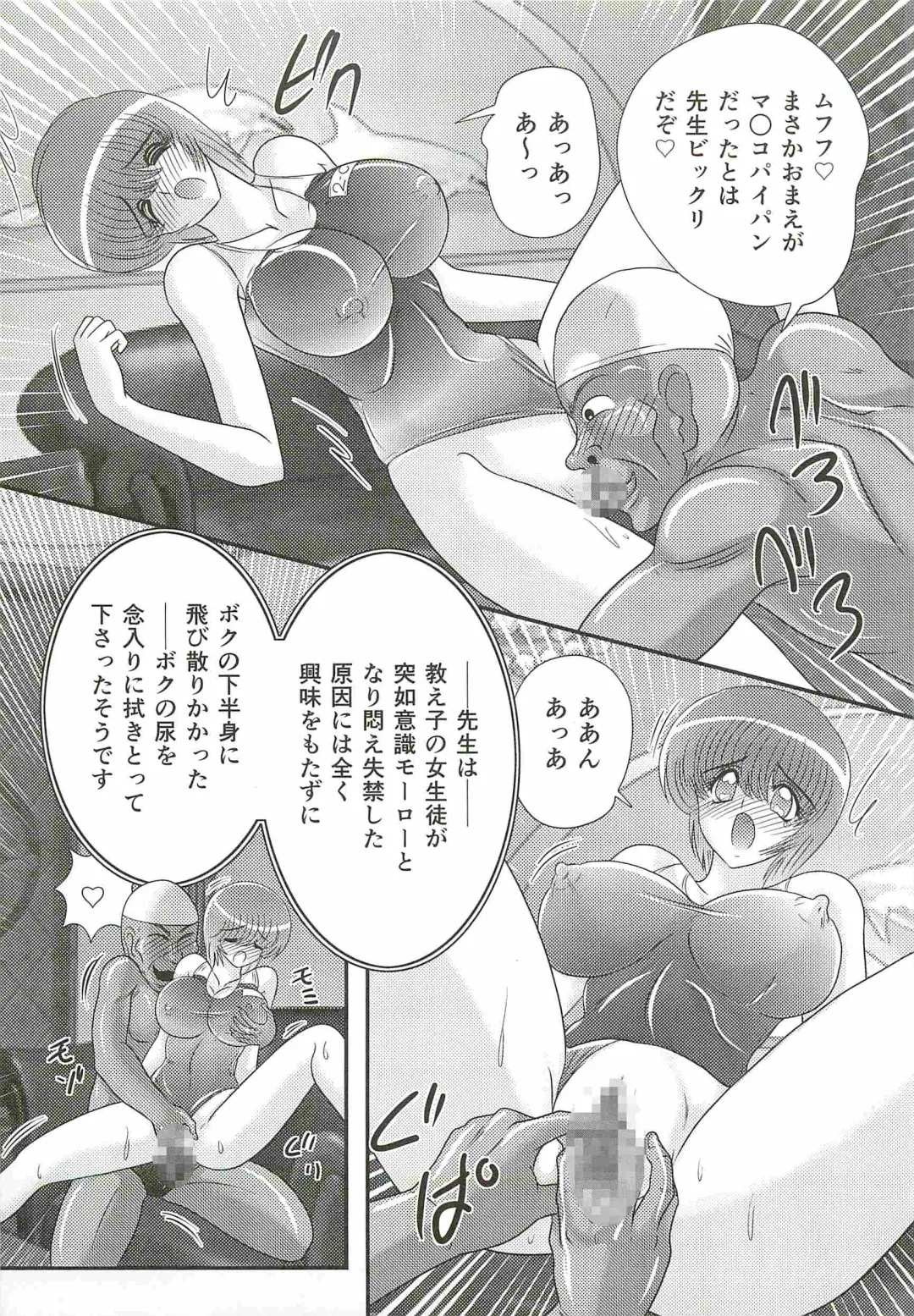 [Kamitou Masaki] Seirei Tokusou Fairy Saber W - Bijuu Koroshi Fhentai - Page 85