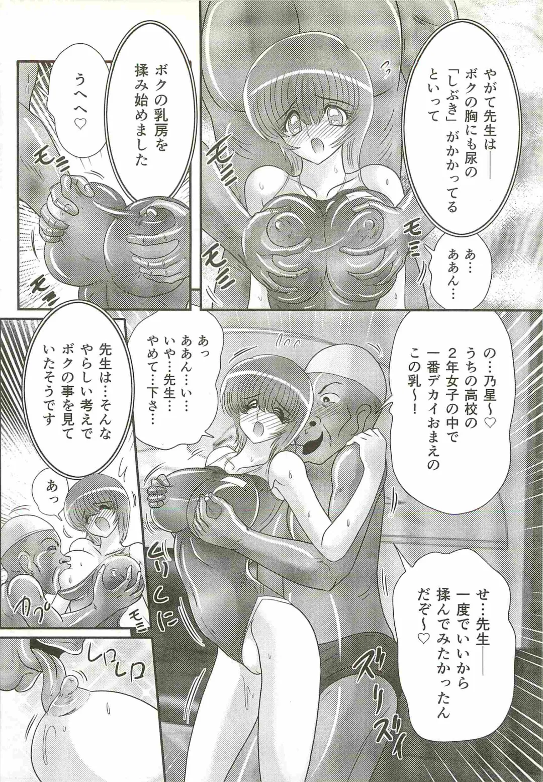 [Kamitou Masaki] Seirei Tokusou Fairy Saber W - Bijuu Koroshi Fhentai - Page 86