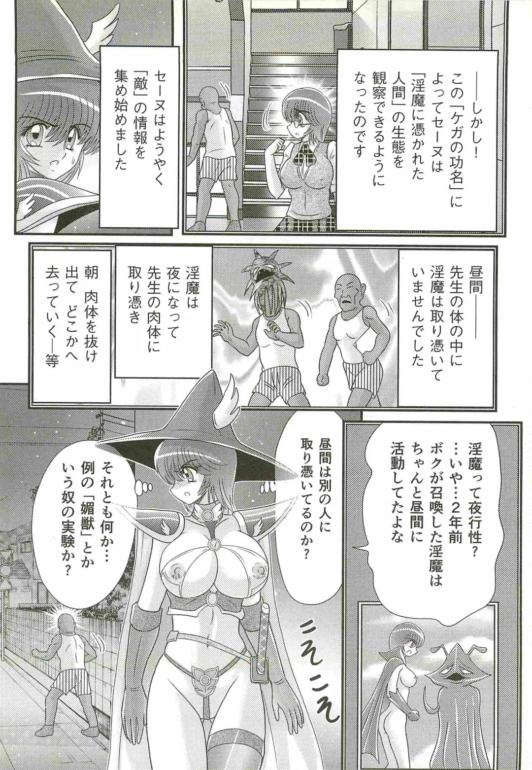 [Kamitou Masaki] Seirei Tokusou Fairy Saber W - Bijuu Koroshi Fhentai - Page 98