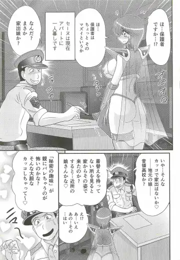 [Kamitou Masaki] Seirei Tokusou Fairy Saber W - Bijuu Koroshi Fhentai - Page 101