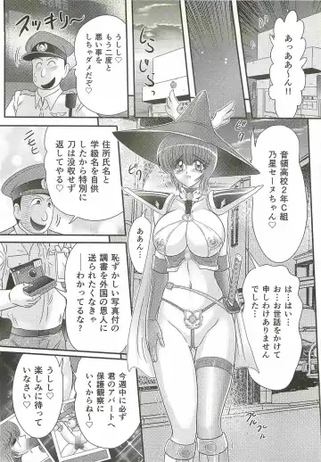[Kamitou Masaki] Seirei Tokusou Fairy Saber W - Bijuu Koroshi Fhentai - Page 118