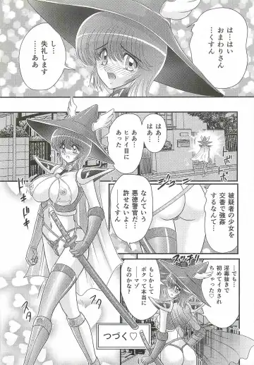 [Kamitou Masaki] Seirei Tokusou Fairy Saber W - Bijuu Koroshi Fhentai - Page 119