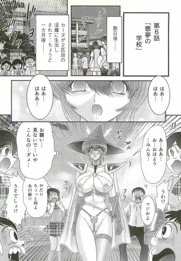 [Kamitou Masaki] Seirei Tokusou Fairy Saber W - Bijuu Koroshi Fhentai - Page 126
