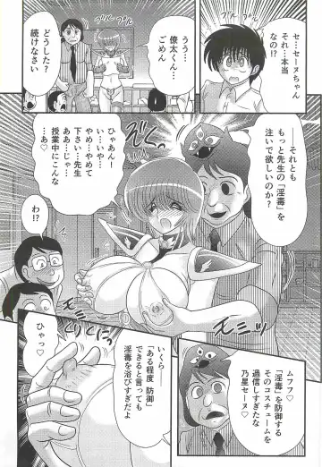 [Kamitou Masaki] Seirei Tokusou Fairy Saber W - Bijuu Koroshi Fhentai - Page 137