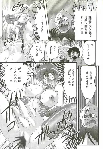 [Kamitou Masaki] Seirei Tokusou Fairy Saber W - Bijuu Koroshi Fhentai - Page 154