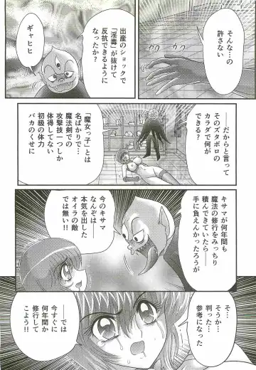 [Kamitou Masaki] Seirei Tokusou Fairy Saber W - Bijuu Koroshi Fhentai - Page 158