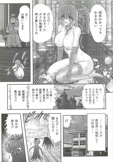 [Kamitou Masaki] Seirei Tokusou Fairy Saber W - Bijuu Koroshi Fhentai - Page 161