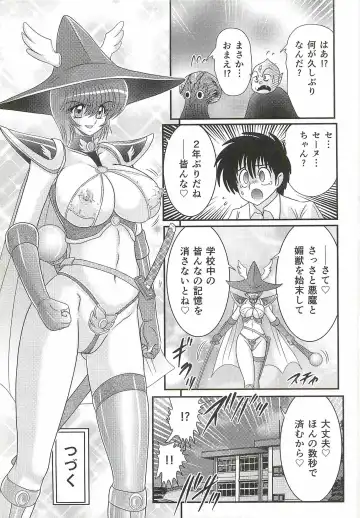 [Kamitou Masaki] Seirei Tokusou Fairy Saber W - Bijuu Koroshi Fhentai - Page 163