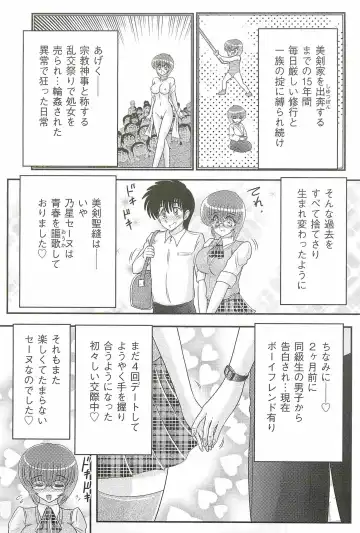 [Kamitou Masaki] Seirei Tokusou Fairy Saber W - Bijuu Koroshi Fhentai - Page 17