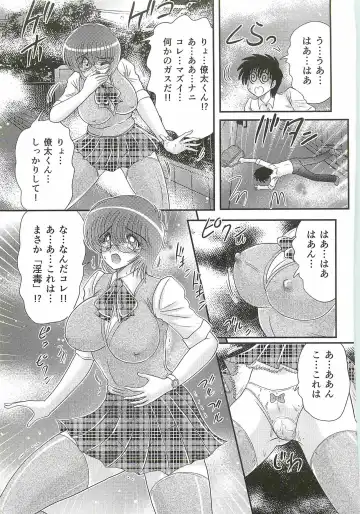 [Kamitou Masaki] Seirei Tokusou Fairy Saber W - Bijuu Koroshi Fhentai - Page 21