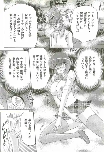 [Kamitou Masaki] Seirei Tokusou Fairy Saber W - Bijuu Koroshi Fhentai - Page 26