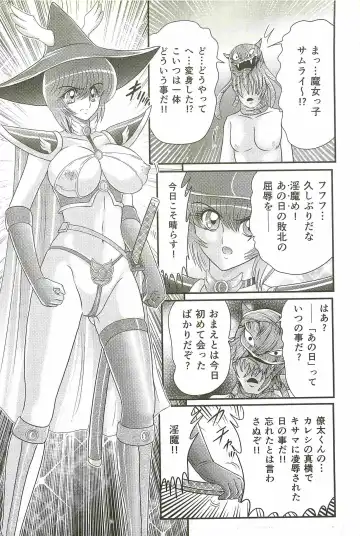 [Kamitou Masaki] Seirei Tokusou Fairy Saber W - Bijuu Koroshi Fhentai - Page 40