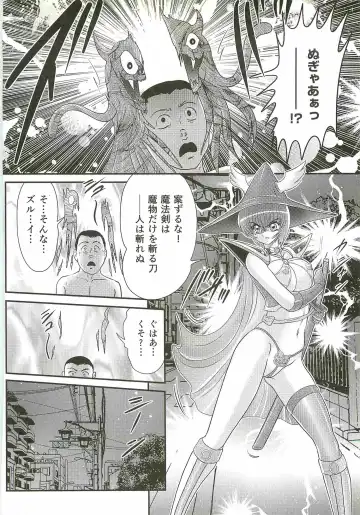 [Kamitou Masaki] Seirei Tokusou Fairy Saber W - Bijuu Koroshi Fhentai - Page 44
