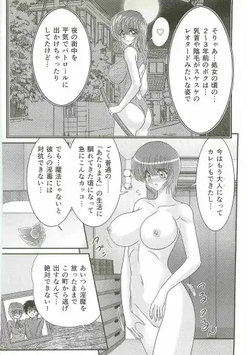 [Kamitou Masaki] Seirei Tokusou Fairy Saber W - Bijuu Koroshi Fhentai - Page 48